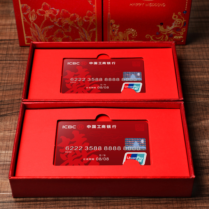 订婚结婚装银行卡礼金盒提亲定亲彩礼改口费钱盒子嫁妆聘礼卡包