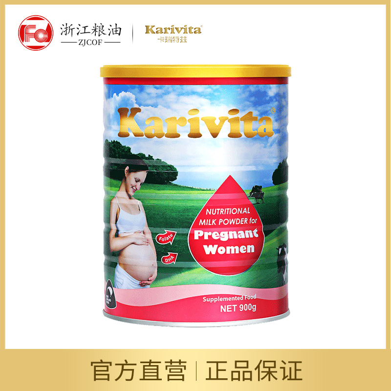 Karivita新西兰孕妇奶粉正品原装进口怀孕期哺乳期妈妈奶粉900g