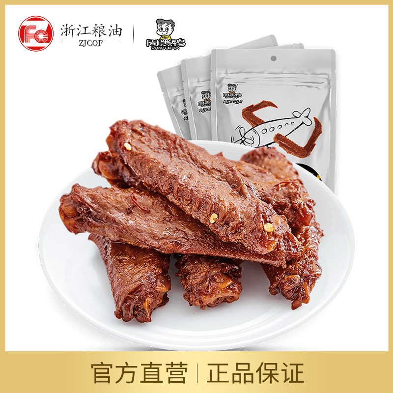 周黑鸭鸭翅中145g*3袋真空小包装卤味武汉特产休闲零食品鸭肉小吃