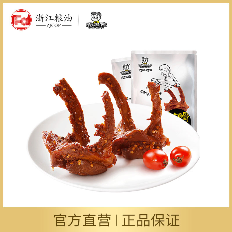 周黑鸭卤鸭锁骨200g*2袋经典大包装休闲零食武汉-周黑鸭(浙江粮油食品旗舰店仅售29.59元)