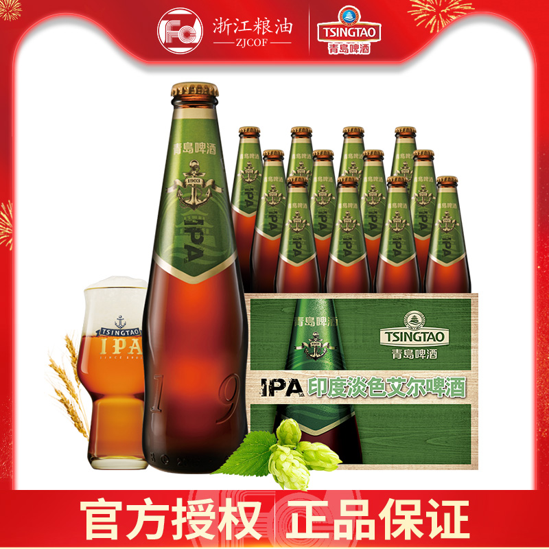 青岛啤酒IPA印度淡色艾尔精酿啤酒14度330ml*12瓶整箱装配餐聚会