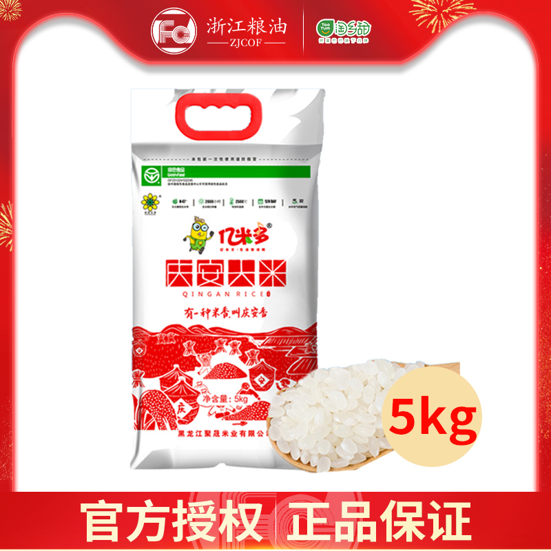 亿米多庆安大米圆粒香黑龙江大米东北米5kg编织袋10斤新米寿司米
