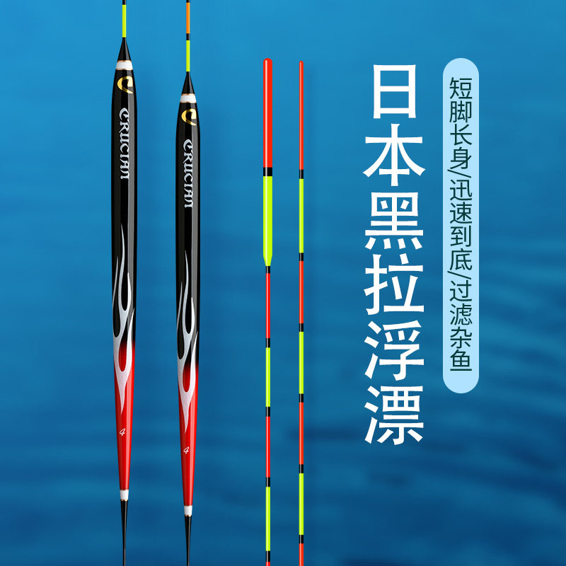 日本黑拉浮漂高灵敏底钓鲫鱼罗非鱼漂苦乳香TKO孔雀羽加粗醒目