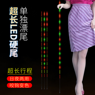 超长LED漂尾行程夜光浮漂电子漂尾日夜两用硬尾咬钩变色鱼漂配件