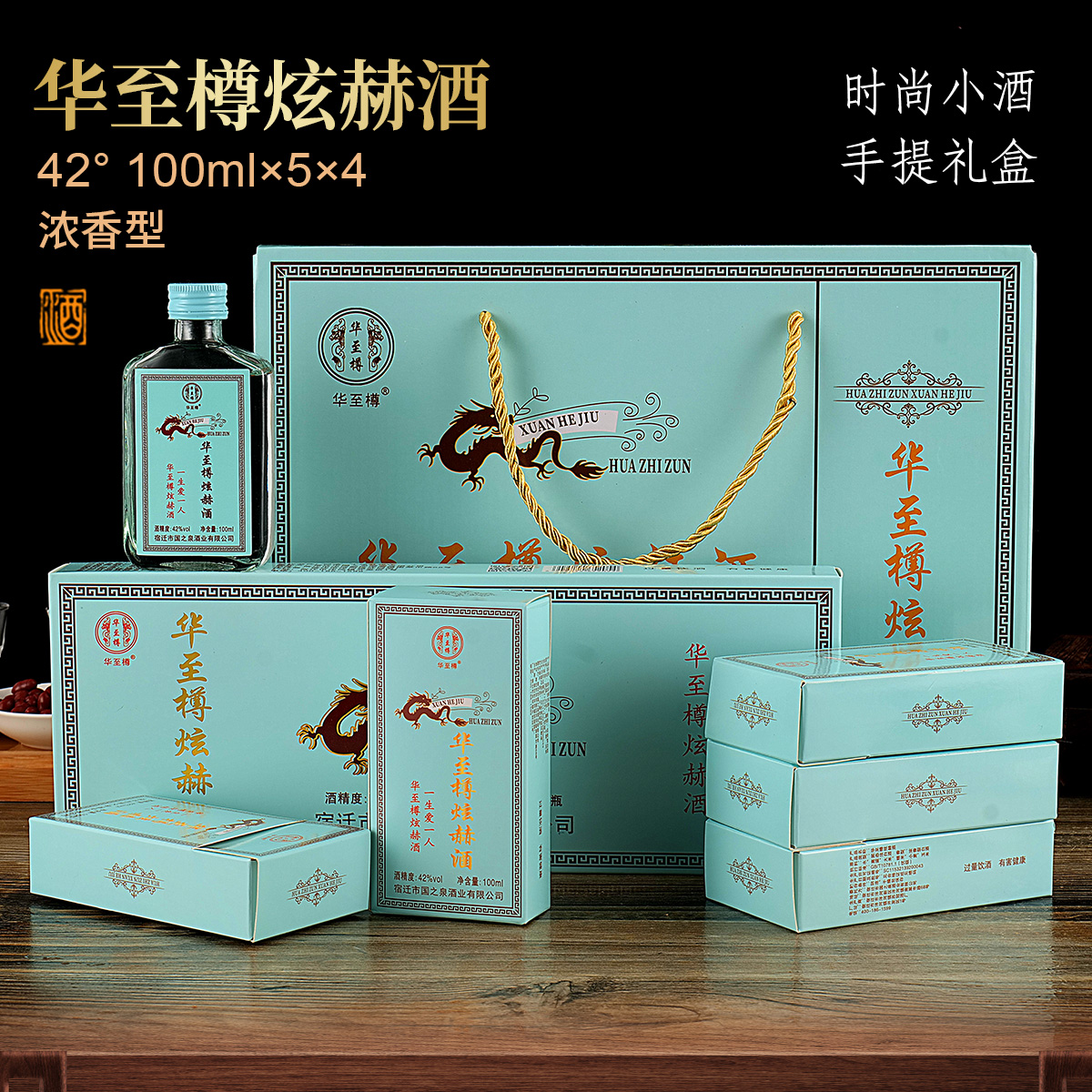 煊赫白酒100ml42度20瓶迷你小酒