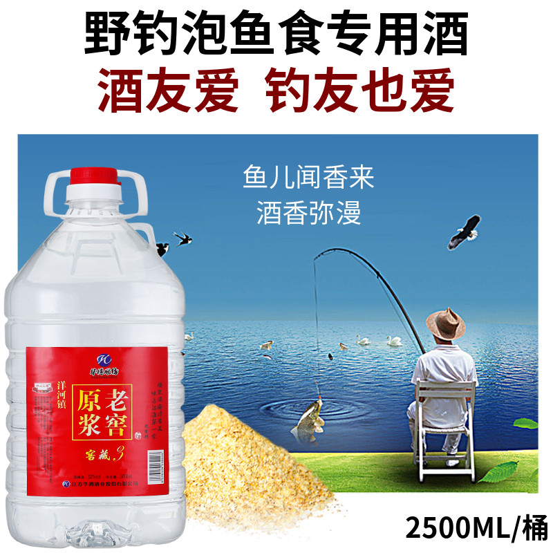 高度大曲酒52度钓鱼专用泡酒泡米散装白酒2500ml大桶装纯粮食酒水 酒类 白酒/调香白酒 原图主图