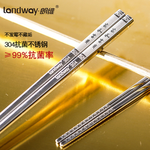 儿童 朗维抗菌304不锈钢 家用高档 筷子防滑防霉 公筷子 筷子