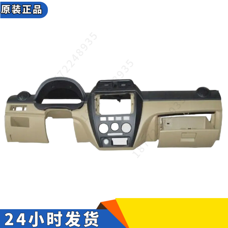 东风小康C37 C36 C35瑞驰EC35 EC36驾驶室操作台仪表台工作台原装