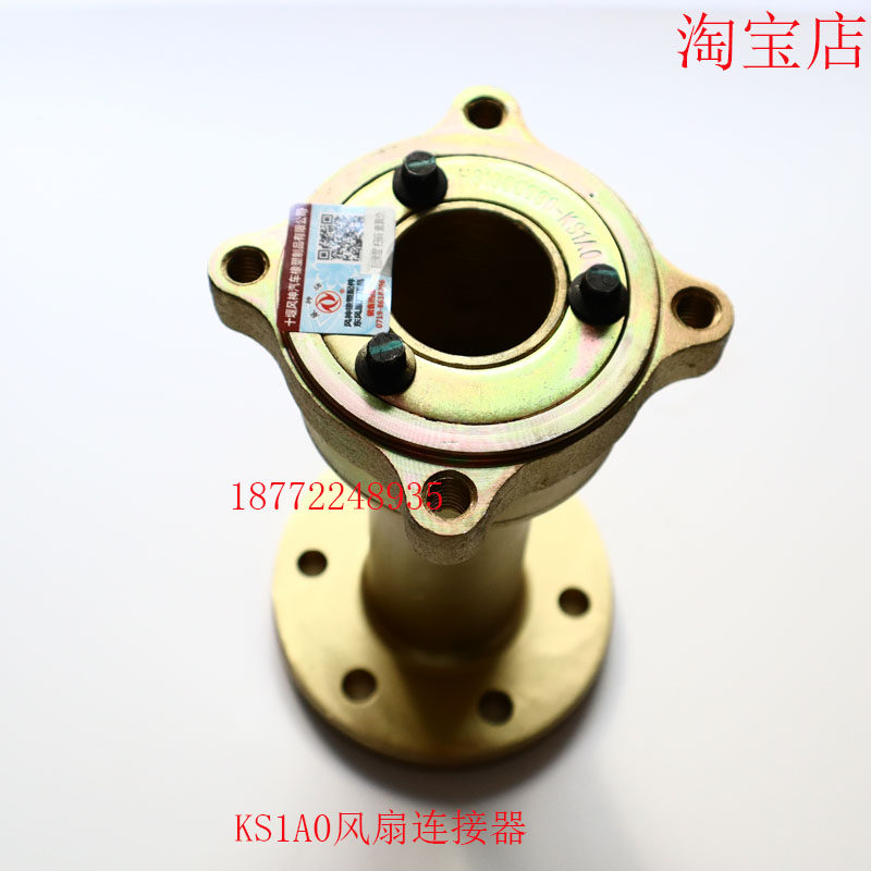东风天锦KR货车发动机风扇法兰联轴器1308080-KS1A0连接座支架110