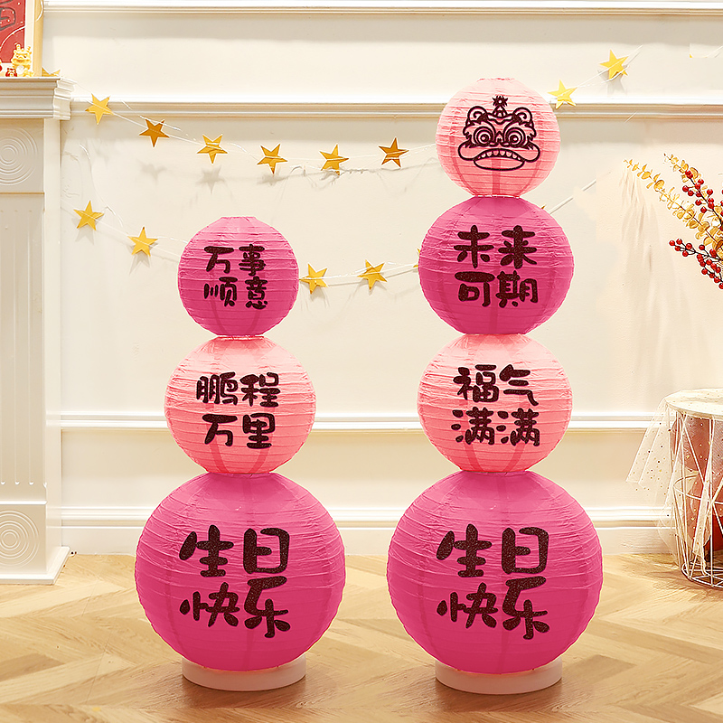 女孩生日场景布置装饰灯笼摆件