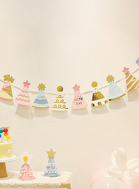 ins儿童生日装饰拉旗拉花宝宝快乐派对会场装扮拍照道具布置用品