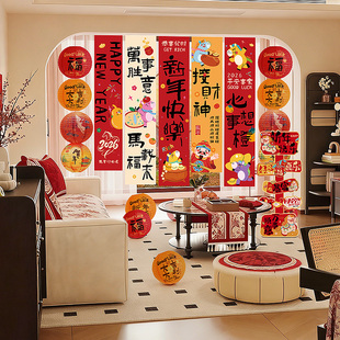 新年春节装饰客厅挂件挂布灯笼家里氛围场景布置过马年摆件背景墙