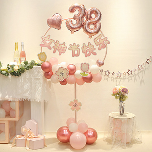 三八女神节装饰气球立柱摆件38妇女节店铺珠宝店氛围装扮场景布置