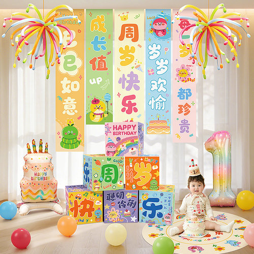 蛇宝宝一周岁生日抓周礼布置用品派对仪式氛围感装饰场景拍照道具