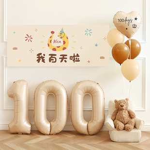 蛇宝宝百天布置装饰气球婴儿满月宴拍照道具男女孩仪式感背景场景