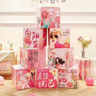 三八妇女节装饰盒子摆件38女神珠宝店铺氛围堆头拍照道具场景布置