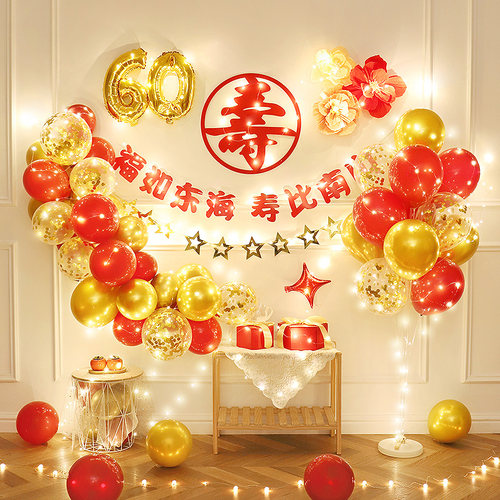 长辈老人生日装饰场景布置气球