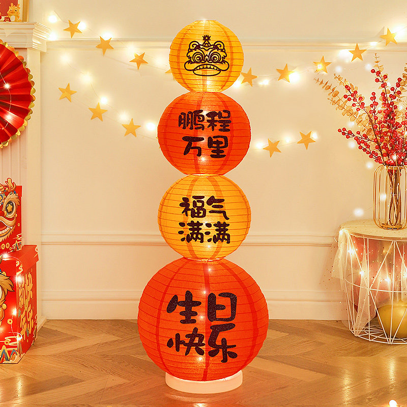 生日装饰灯笼立柱摆件中式宝宝儿童抓周礼宴美陈道具拍照场景布置