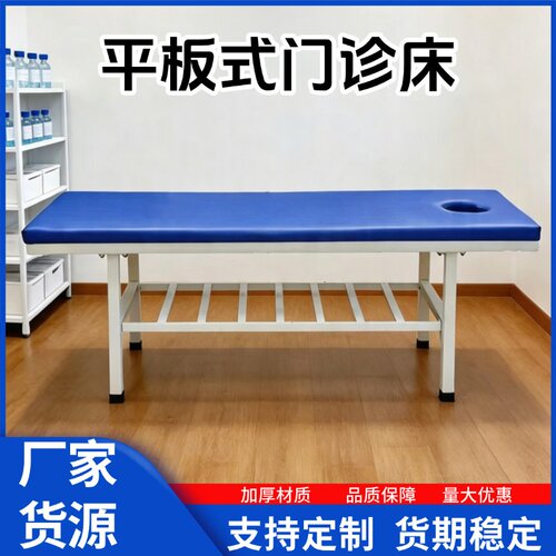 平板按摩床厂家诊断床加固按摩床检查床中医门诊四腿按摩