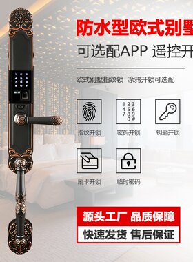 双开入户门智能锁 防水防晒电子锁 涂鸦zigbee智能家居别墅指纹锁