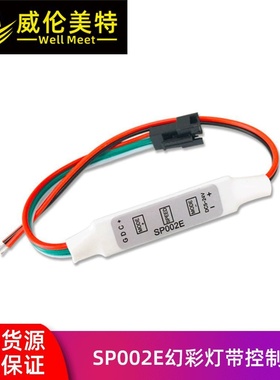 SP002E迷你幻彩控制器 全彩2811 5-24V幻彩控制器LED灯带调光器