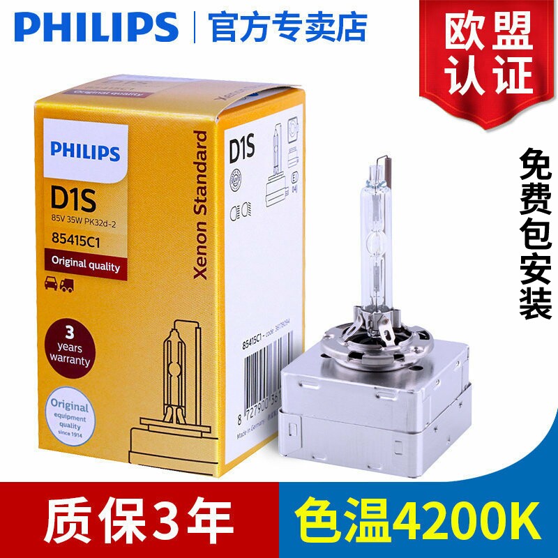 Philips D1S D2S D3S D4S Avtomobil Ksenon Lampası
