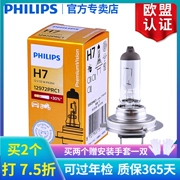 Philips thích hợp cho bóng đèn pha chùm tia cao chùm tia thấp MG 3 / MG3 / MG5 / MG6 / MG7 Rui Teng GS Rui Xing GT led oto đèn led oto