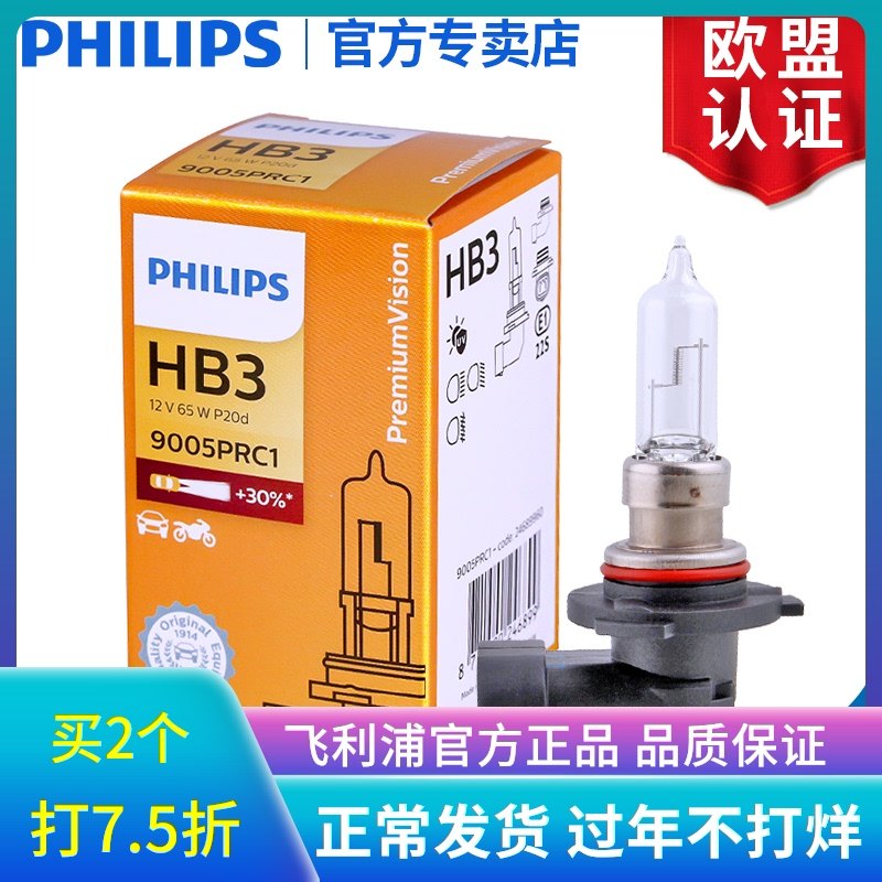 Philips thích nghi với Honda Accord Civic CRV Fit XRV Front Van Jedling gửi bóng đèn pha chùm tia thấp den oto đèn gầm