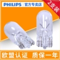 Đèn chiếu sáng rộng phía trước Philips Cruze Sailofeng Copacchile mới Cảnh quan Chengmai Ruibao lái bóng đèn nhỏ đèn xi nhan exciter 150 zin xi nhan winner x chính hãng