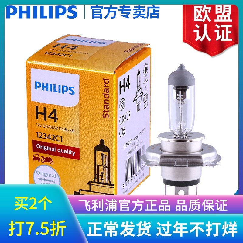 Philips NV200 Paladin Bluebird Ma Chijunyi Loulan Tuda Jinke bóng đèn pha chùm tia thấp đèn cửa xe ô tô đèn aozoom