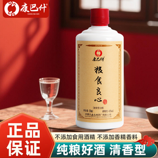 内蒙古纯粮食白酒 康巴什清香型41度良心500ml单瓶草原低度高粱酒