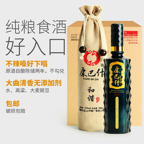 康巴内蒙草原和谐500ml纯粮食酒