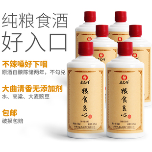 内蒙古纯粮食白酒 康巴什清香型41度良心500ml草原低度高粱酒整箱