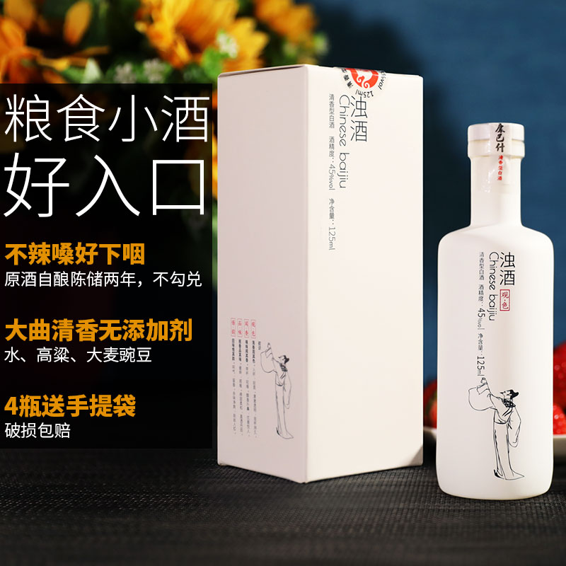 康巴什小瓶白酒浊酒 内蒙草原清香45度125ml网红小酒纯粮食高粱酒 酒类 白酒/调香白酒 原图主图