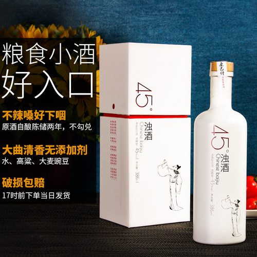 不辣嗓好入口不上头