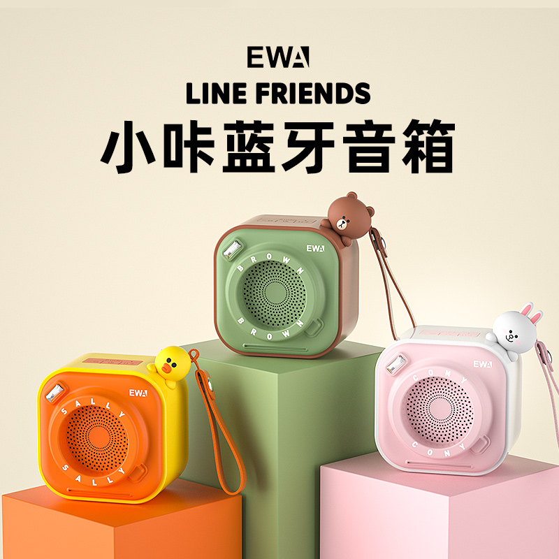 LINEFRIENDS官方授权品质保证