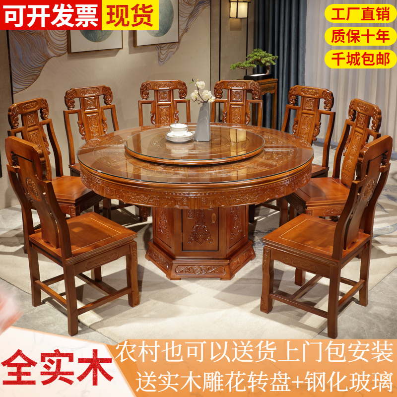 全实木餐桌椅组合中式雕花大圆桌橡木仿古圆形带转盘家用酒店餐桌