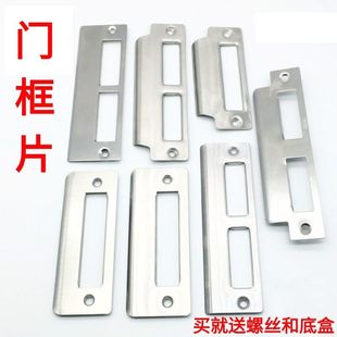卧室门框锁槽损坏锁孔挡片专业修复锁扣板门锁导向片门框片
