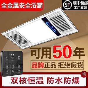 今顶浴霸通用328x328x656集成吊顶led灯巨奥金顶风暖浴霸暖风机薄