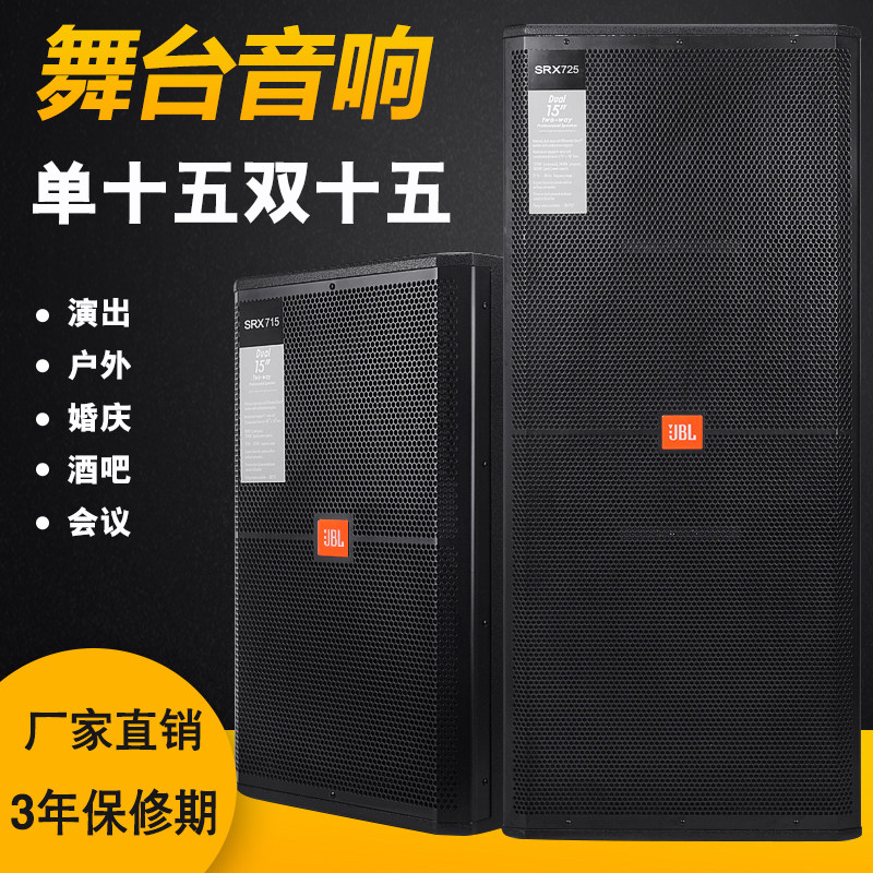 专业音响大型演出工程音箱婚庆大功率户外远程全频舞台K歌套装