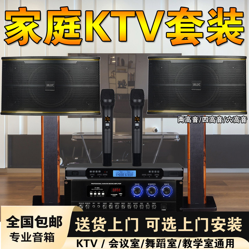 JBL LYC家庭KTV音响套装卡拉ok机家用影院K歌舞蹈室会议教学音箱