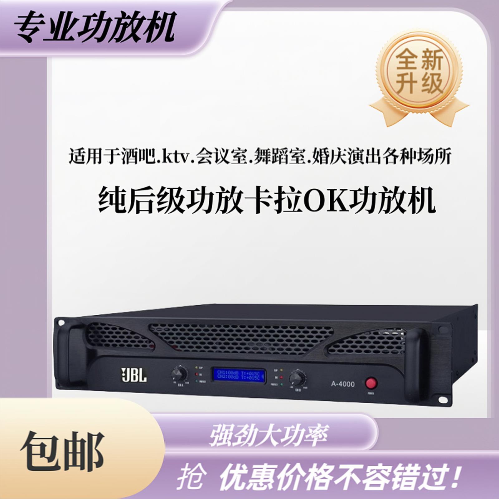 专业功放机家用舞台ktv高端进口数字大功率纯后级专业音响套装