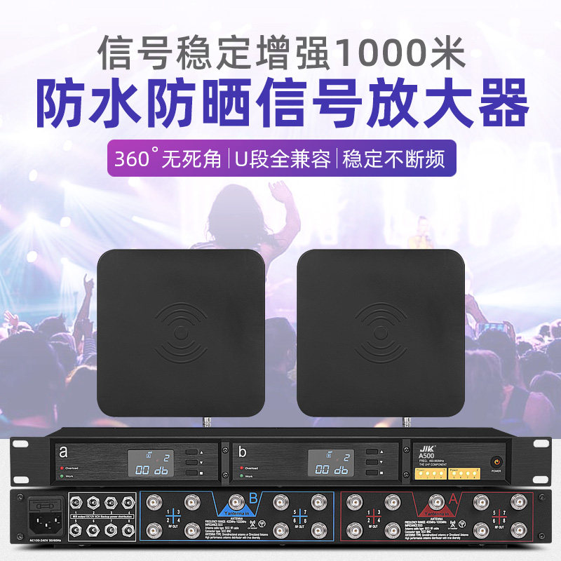 专业无线话筒信号天线放大器防水舞台演出麦克风增益远距离增加器
