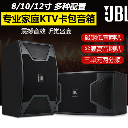 JBL款KS310 KS308 KS312音响8寸10寸12寸家用舞蹈会议室KTV卡包音