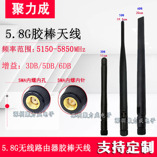 高增益单5.8G胶棒天线 无线路由器网卡WIFI模块全向折叠SMA天线