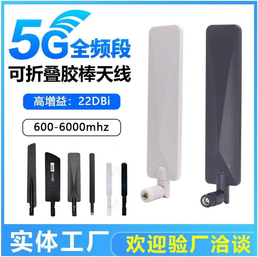 高增益胶棒贴片吸盘底座模块天线