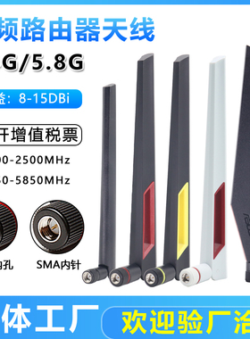 华硕AC5300 AC88U AC68U双频无线路由器 无线网卡SMA全向天线