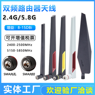 无线网卡SMA全向天线 AC68U双频无线路由器 华硕AC5300 AC88U