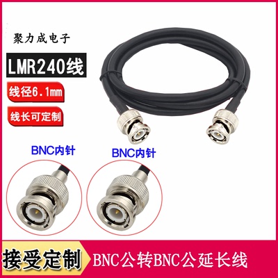 LMR240 TNC/BNC/N头转SMA公母转接线 路由AP低损耗射频延长线50-4