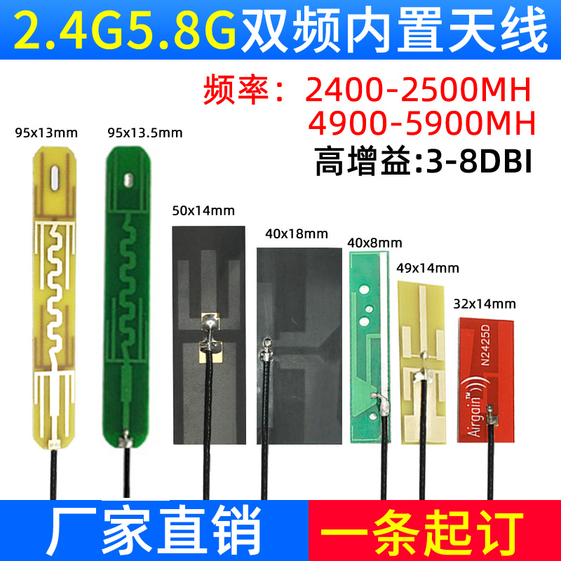 双频高增益内置pcb天线wifi模块